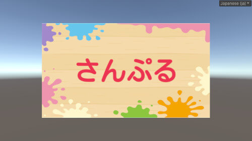 サンプル画像(日本語)