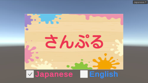 サンプル画像(日本語)